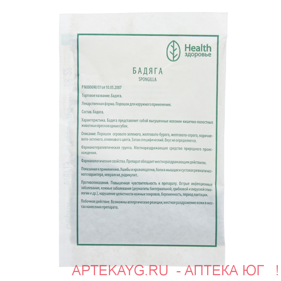Бадяга 5г пак.