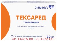 Тексаред 0,02 n10 табл п/плен/оболоч