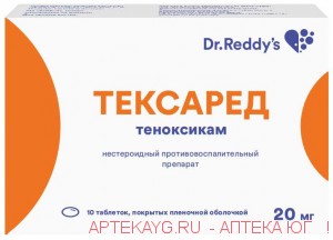 Тексаред 0,02 n10 табл п/плен/оболоч