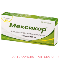 Мексикор капс. 100мг №20