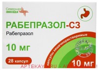 Рабепразол-сз капс. кишечраст. 10 мг х28