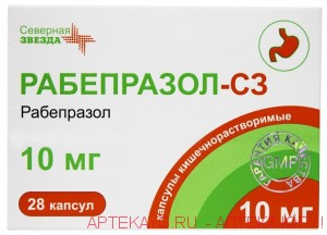 Рабепразол-сз капс. кишечраст. 10 мг х28