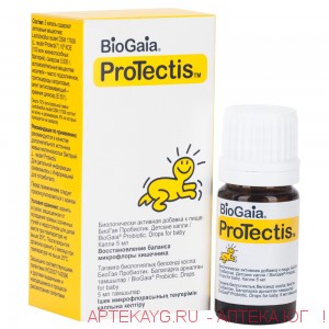 Биогая пробиотик капли детские 5 мл х1