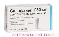 Салофальк супп. 250мг №10