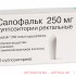 Салофальк супп. 250мг №10