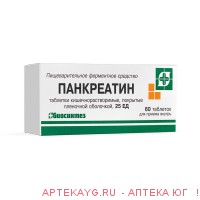 Панкреатин 25Ед №60 тб.