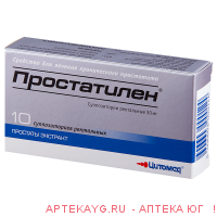 Простатилен супп. рект. 30мг №10