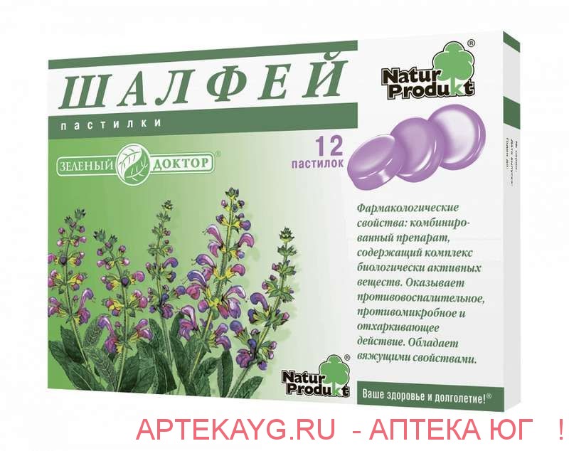 Шалфей №12 тб.