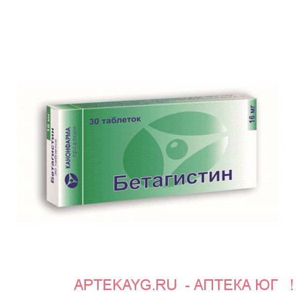 Бетагистин канон таб. 16мг №30