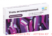 Уголь активированный таб. 250мг №20