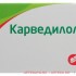 Карведилол-тева 6,25 мг №30