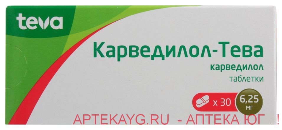 Карведилол-тева 6,25 мг №30