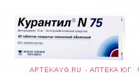 Курантил n 75* таб. п/о 75мг №40