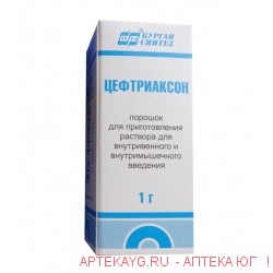 Цефтриаксон  пор д/приг р-ра в/в, в/м введ фл в инд. уп 1 г х1