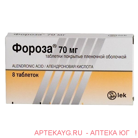 Фороза табл п/о плен 70 мг х8 #