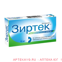 Зиртек табл п/о плен 10 мг х30 #