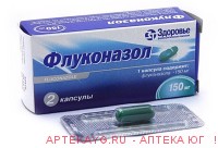 Флуконазол капс 150 мг х1