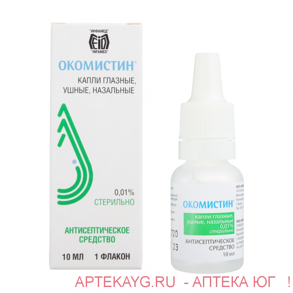 Окомистин гл. капли 0,01% фл.-капельница 10мл