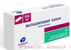 Валацикловир канон 500мг таб. п/пл/об. х10