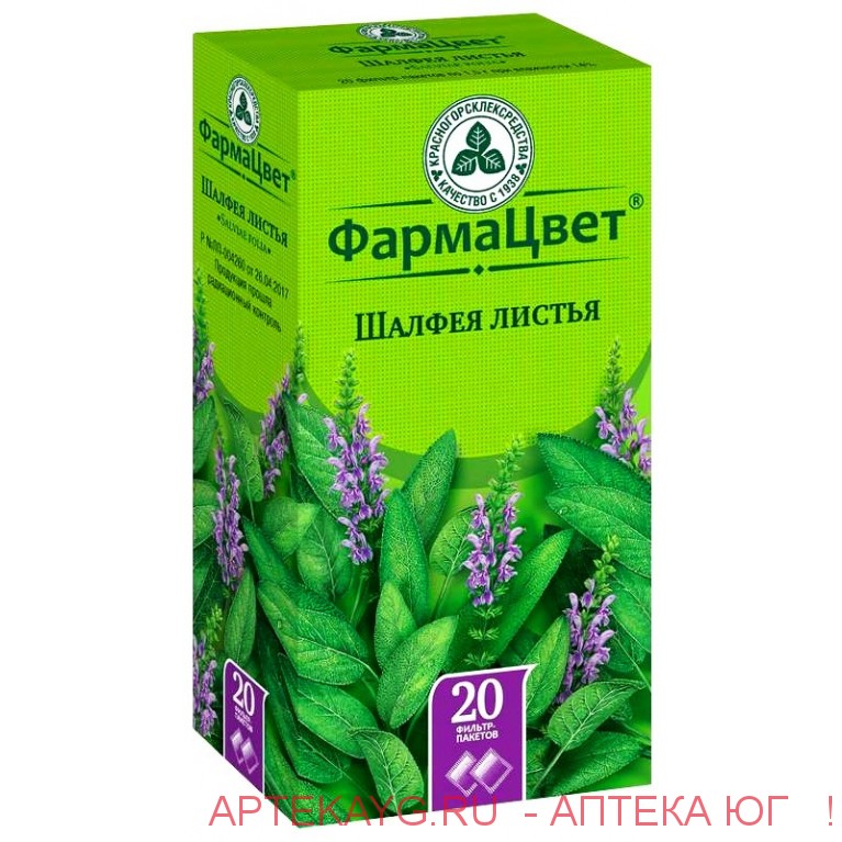 Шалфея листья 1,5г №20 ф/п