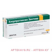 Хлорпротиксен санофи 0,015 n30 табл п/плен/оболоч