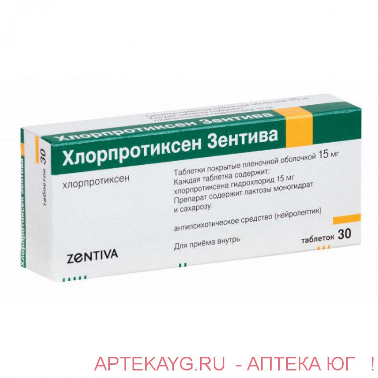 Хлорпротиксен Где Купить Без Рецептов