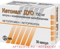 Кетонал дуо капс. модиф. высв. 150 мг х30