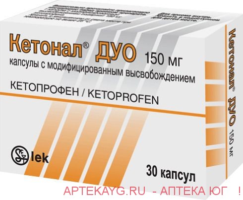 Кетонал дуо капс. модиф. высв. 150 мг х30