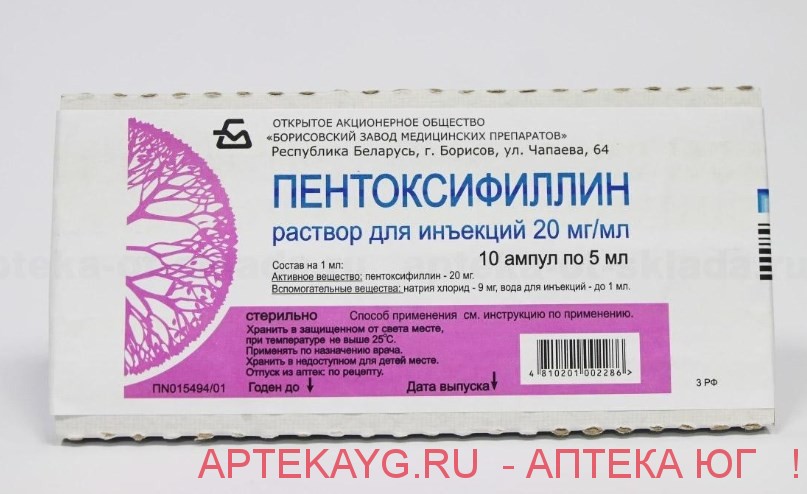 Пентоксифиллин Цена Ампулы