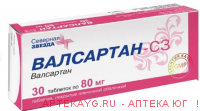 Валсартан-сз 0,08 n30 табл п/плен/оболоч