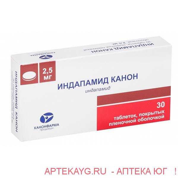 Индапамид канон 0,0025 n30 табл п/плен/оболоч