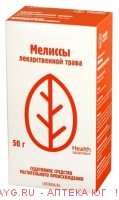 Мелиссы лекарственной трава 50г пачка