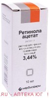 Ретинола ацетат 3,44%-10мл фл