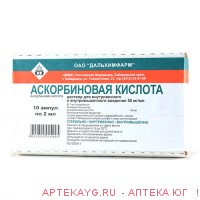 Аскорбиновая к-та р-р в/в, в/м введ 50 мг/мл амп. 2 мл. х10