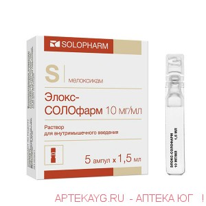 Элокс-солофарм 0,01/мл 1,5мл n5 амп р-р в/м