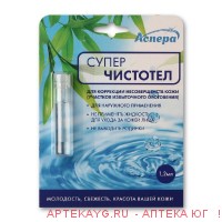 Суперчистотел косметическая жидкость 1,2 мл №1
