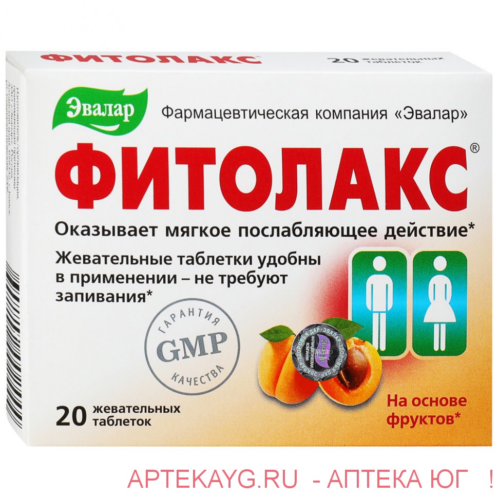 Фитолакс Цена В Аптеке