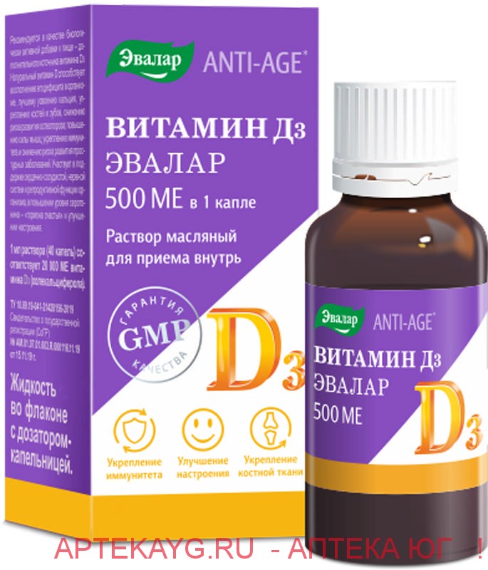 Витамин Д 20000ме Купить В Аптеке