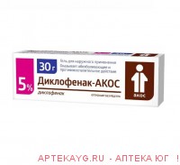 Диклофенак-акос 5% 30,0 гель д/наруж прим