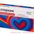 Аспаркам табл х50