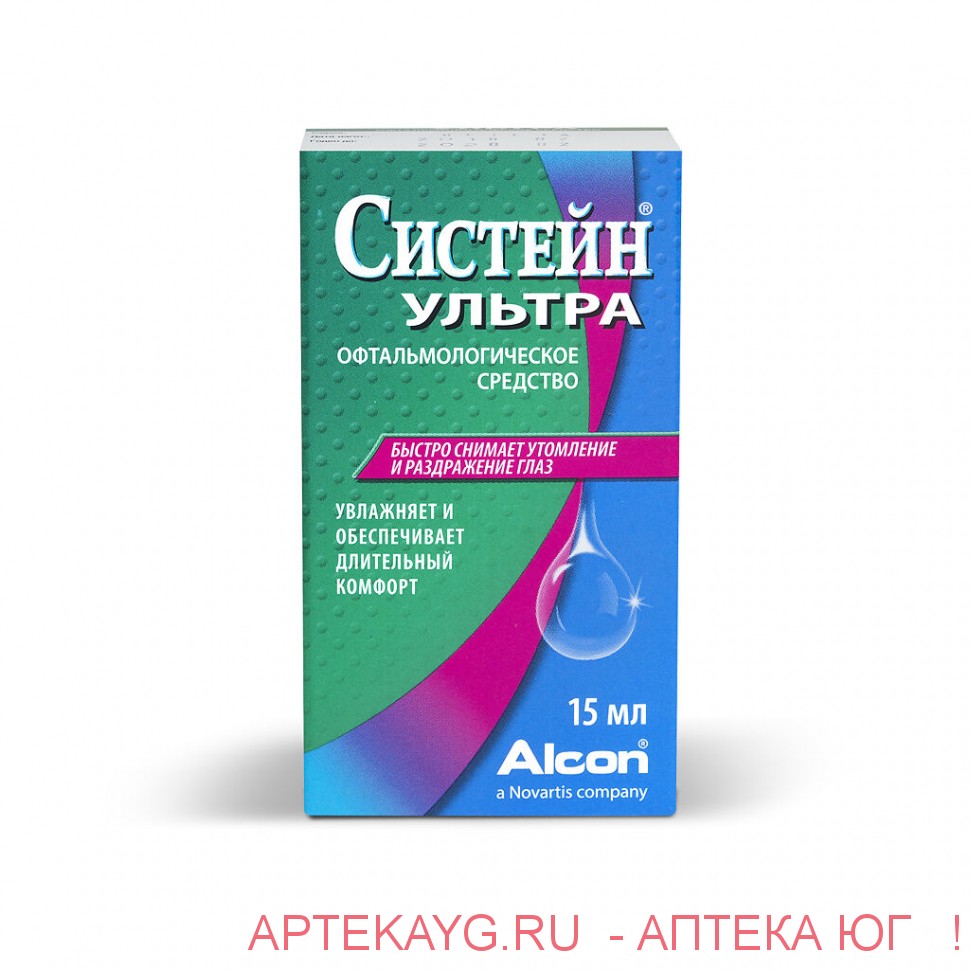 Систейн капли гл. 15мл (ср-во офтальмологическое)