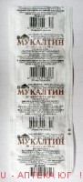 Мукалтин 0,05 n 10 табл