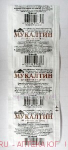 Мукалтин 0,05 n 10 табл
