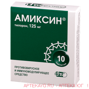 Амиксин 125мг №10 тб