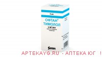 Офтан Тимолол 0,5%-5мл капли