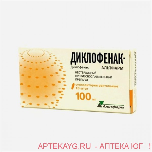 Диклофенак-альтфарм супп. ректальн. 100мг №10