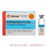 Бифидумбактерин 5доз n10 флак лиоф