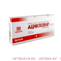 Ацикловир белупо таб. п/о плёночной 400мг №21