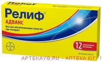 Релиф ультра супп. рект. х12