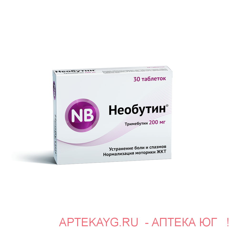 Необутин таб. 200мг №30